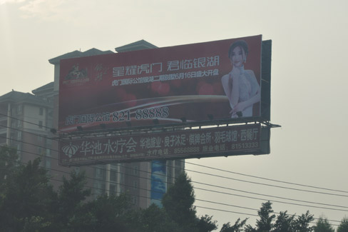 虎门国际公馆