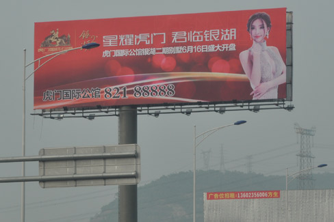 东莞虎门白沙段