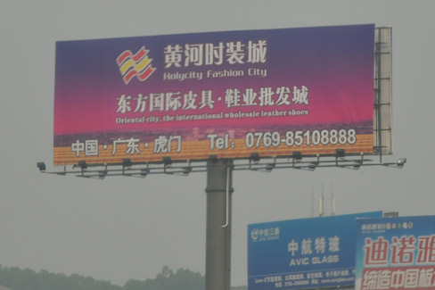 广深高速虎门段
