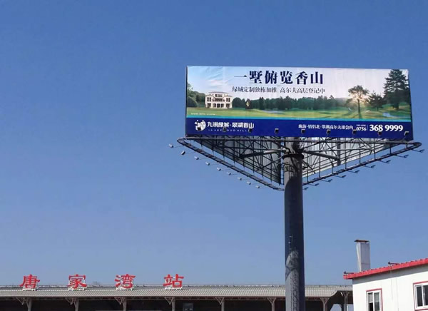 唐家湾高铁站高炮广告牌
